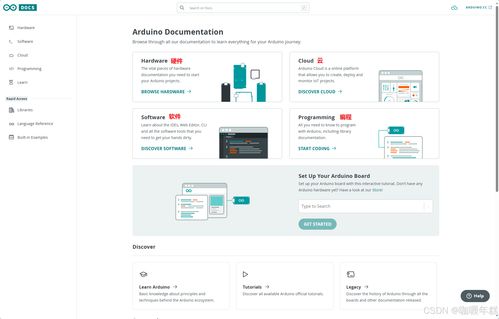 ESP32庫(kù)的安裝與軟件開(kāi)發(fā)環(huán)境搭建指南