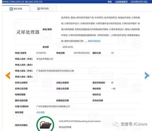 華為全新處理器“鴻蒙芯”首曝 名字彰顯中國(guó)智慧，軟件開(kāi)發(fā)生態(tài)全面升級(jí)